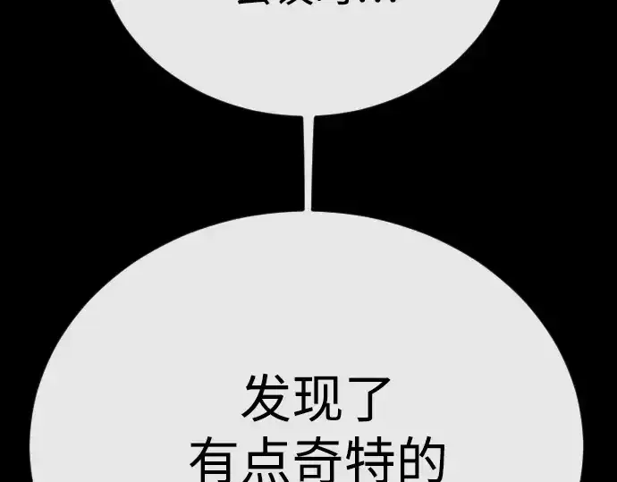 《超人的时代》第二季 第115话图217