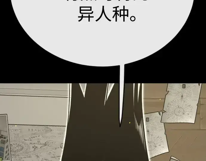《超人的时代》第二季 第115话图218