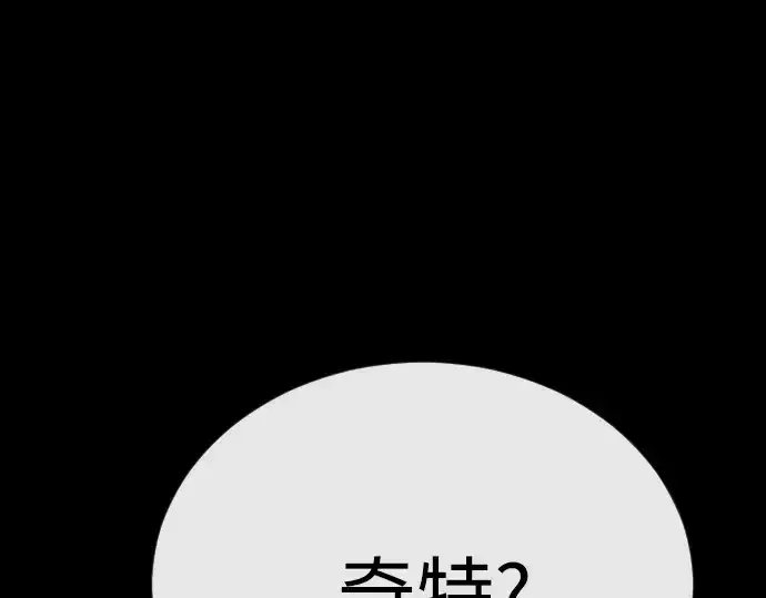 《超人的时代》第二季 第115话图221