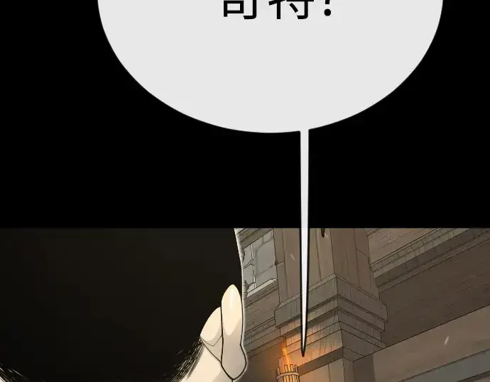 《超人的时代》第二季 第115话图222