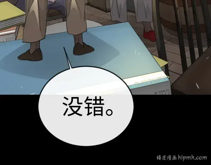 《超人的时代》第二季 第115话图224
