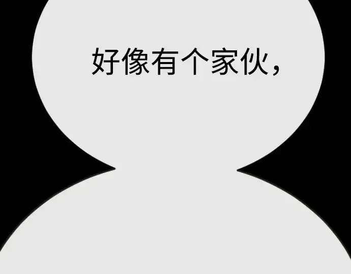 《超人的时代》第二季 第115话图226