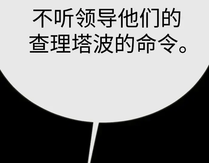 《超人的时代》第二季 第115话图227