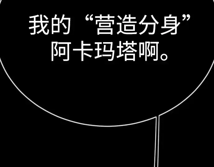 《超人的时代》第二季 第115话图237
