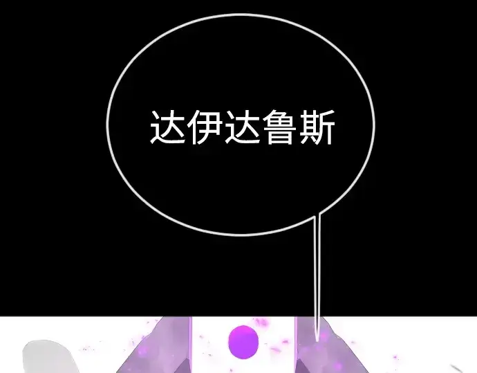 《超人的时代》第二季 第115话图242