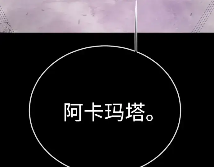 《超人的时代》第二季 第115话图245