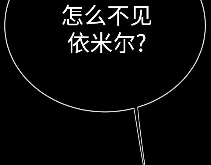 《超人的时代》第二季 第115话图247