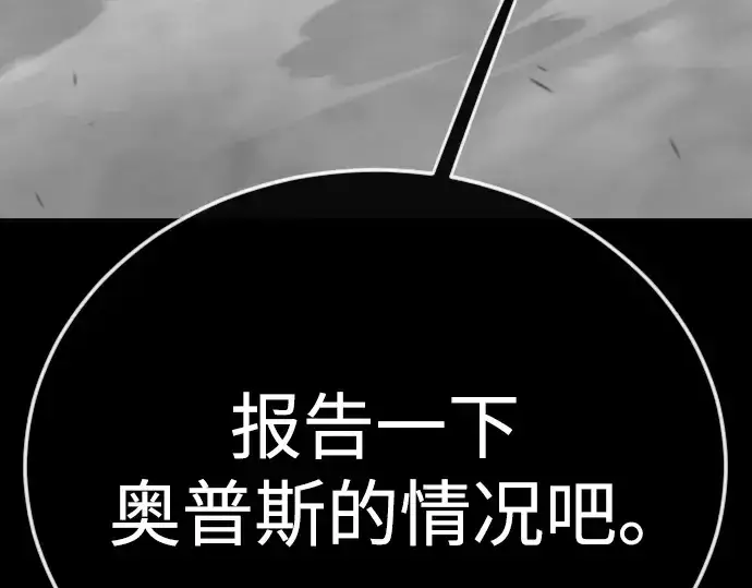 《超人的时代》第二季 第115话图250