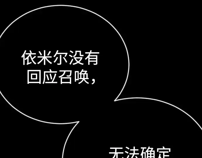 《超人的时代》第二季 第115话图252