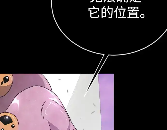 《超人的时代》第二季 第115话图253