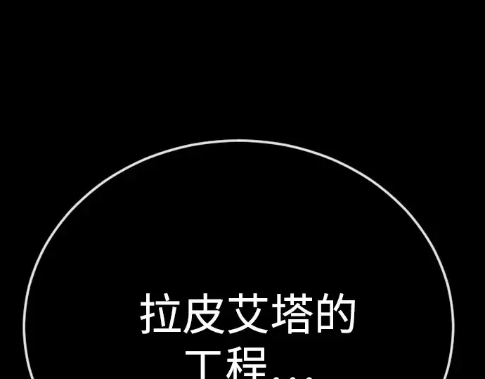 《超人的时代》第二季 第115话图257