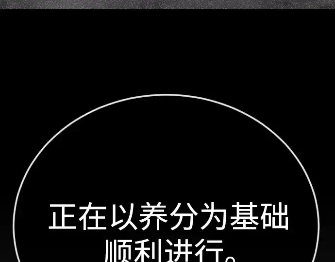 《超人的时代》第二季 第115话图261