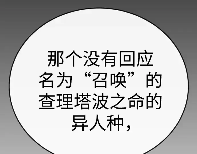 《超人的时代》第二季 第115话图263