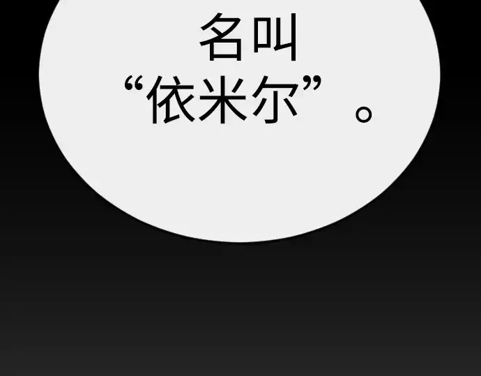 《超人的时代》第二季 第115话图267