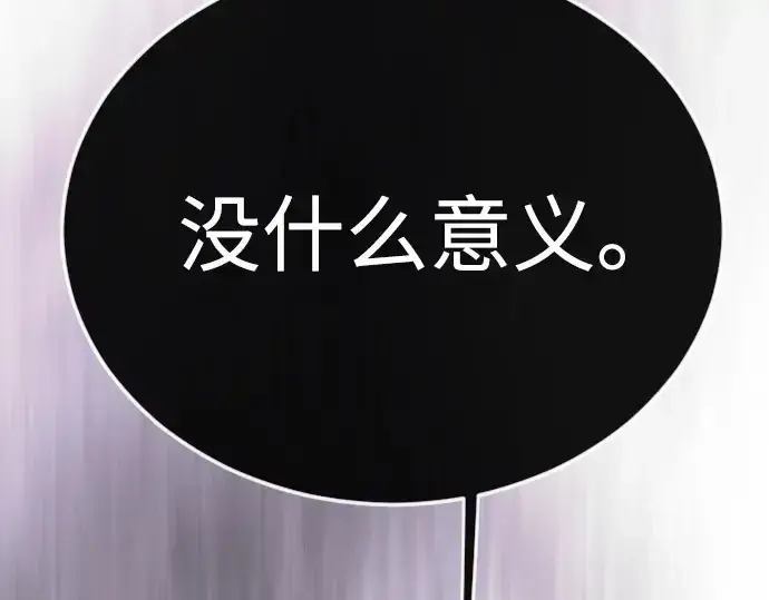 《超人的时代》第二季 第115话图274