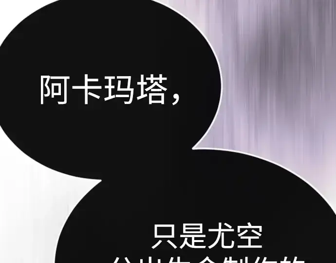 《超人的时代》第二季 第115话图279