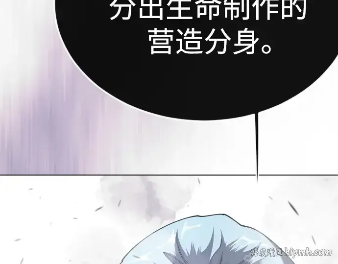 《超人的时代》第二季 第115话图280