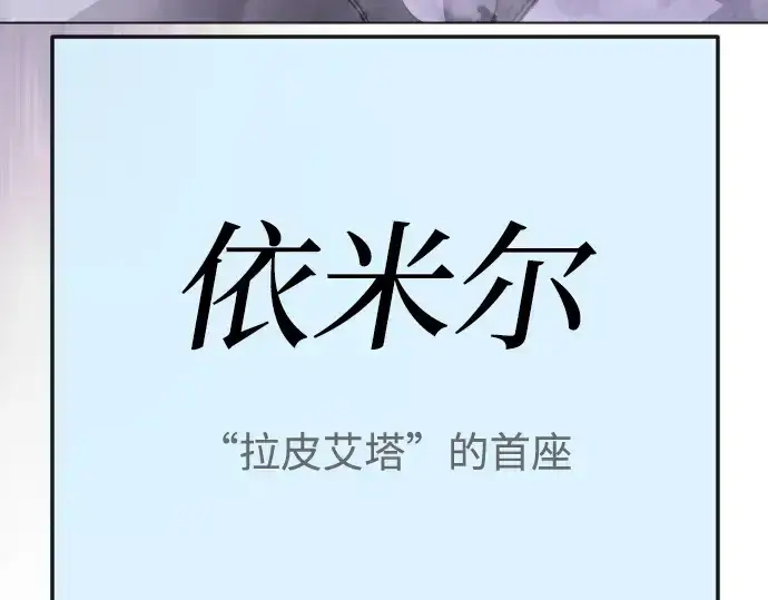 《超人的时代》第二季 第115话图283