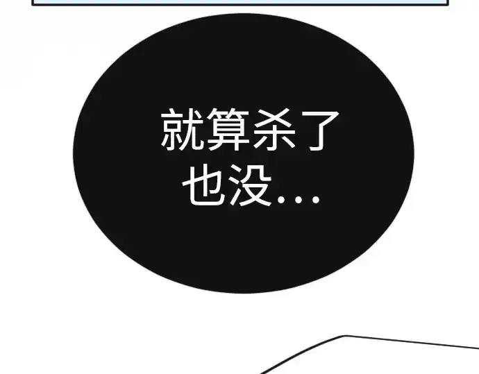 《超人的时代》第二季 第115话图284