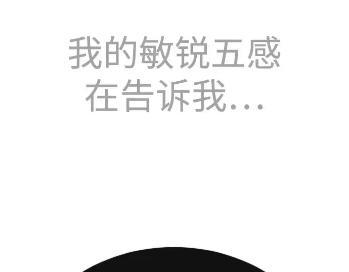 《超人的时代》第二季 第115话图292