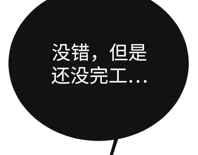 《超人的时代》第二季 第115话图293