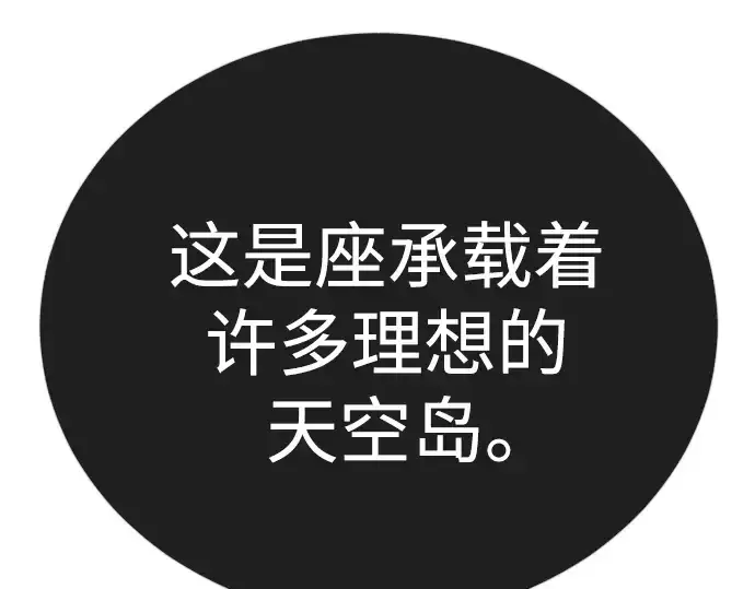 《超人的时代》第二季 第115话图298