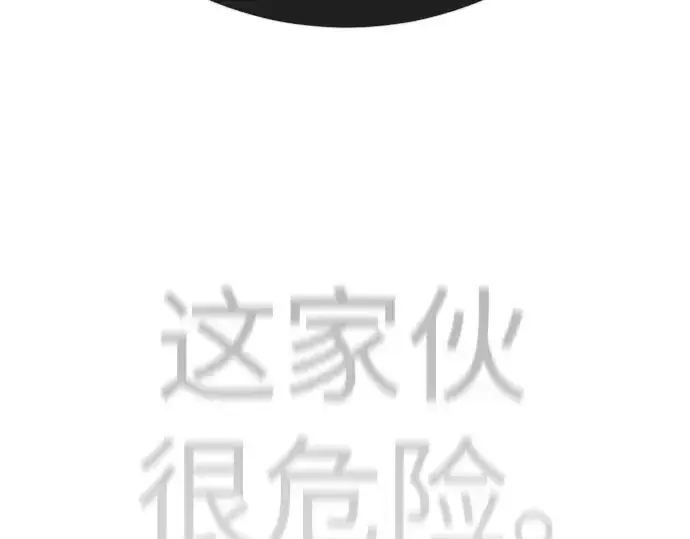 《超人的时代》第二季 第115话图299