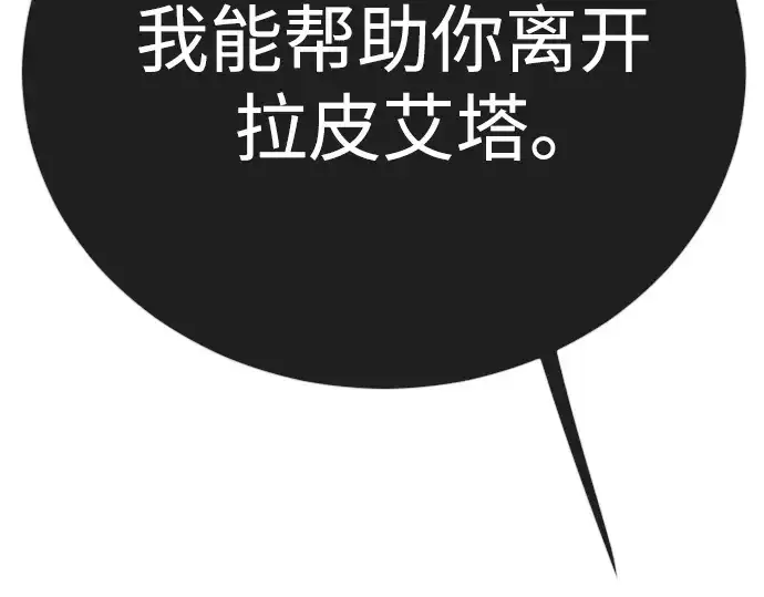 《超人的时代》第二季 第115话图303