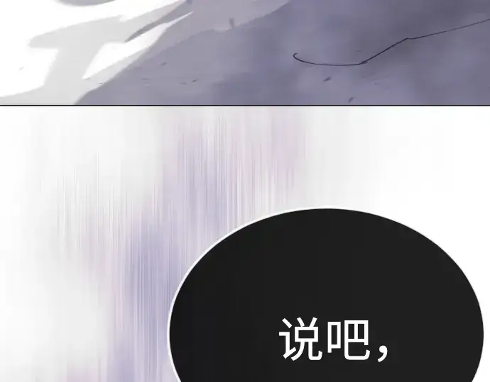 《超人的时代》第二季 第115话图306