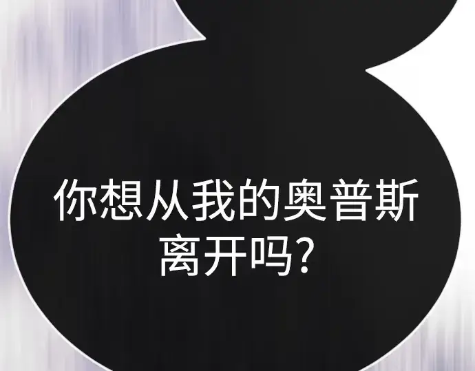 《超人的时代》第二季 第115话图307
