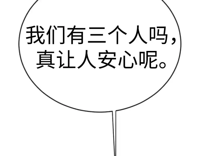 《超人的时代》第二季 第115话图322