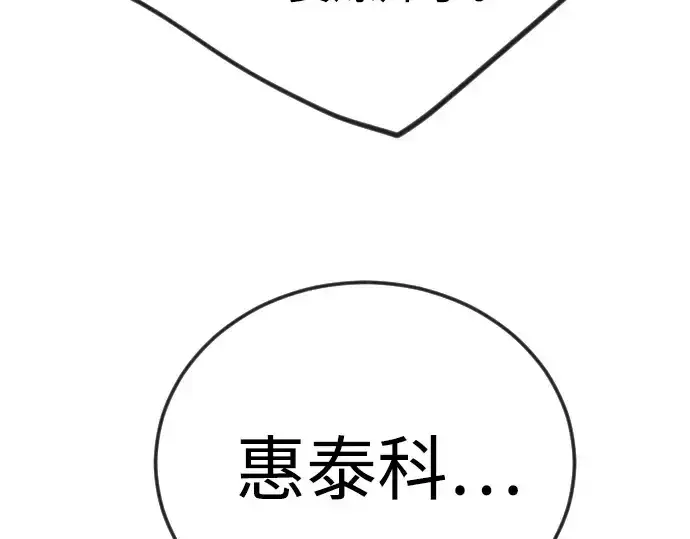 《超人的时代》第二季 第115话图326