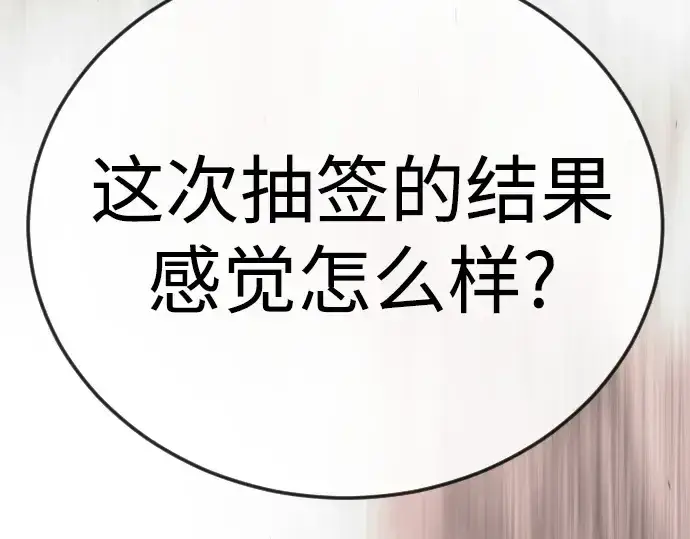 《超人的时代》第二季 第115话图334