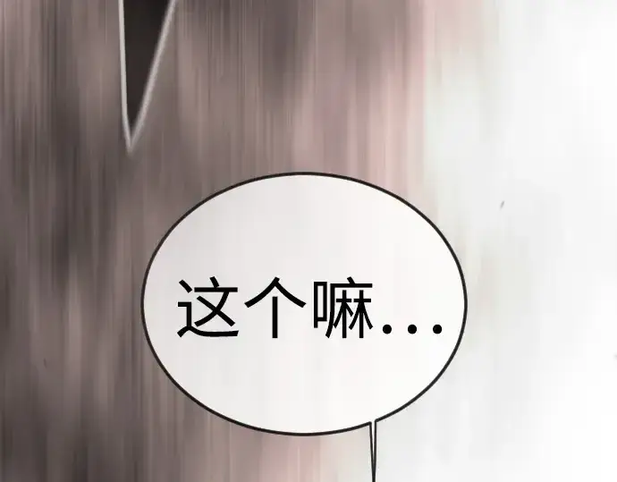《超人的时代》第二季 第115话图345