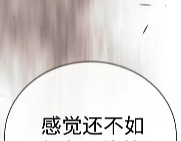 《超人的时代》第二季 第115话图347