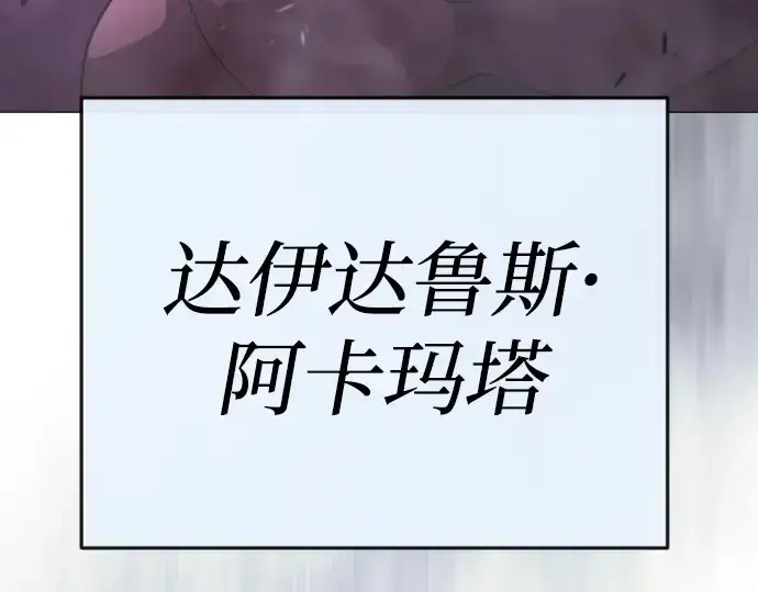 《超人的时代》第二季 第115话图43