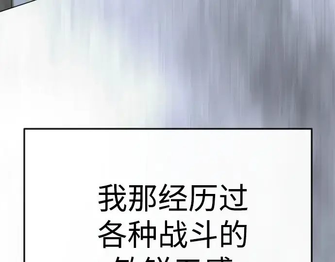 《超人的时代》第二季 第115话图47