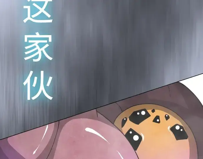 《超人的时代》第二季 第115话图52