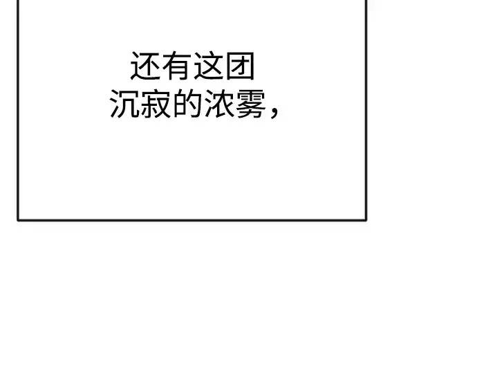 《超人的时代》第二季 第115话图61