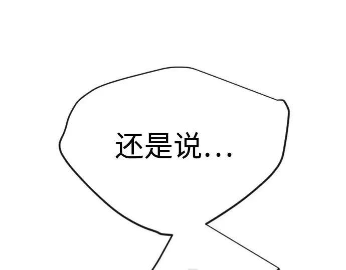 《超人的时代》第二季 第115话图69