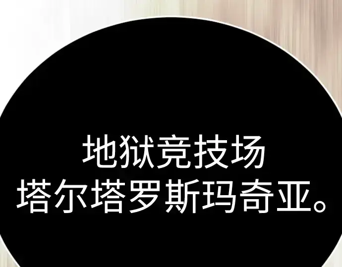 《超人的时代》第二季 第116话图101