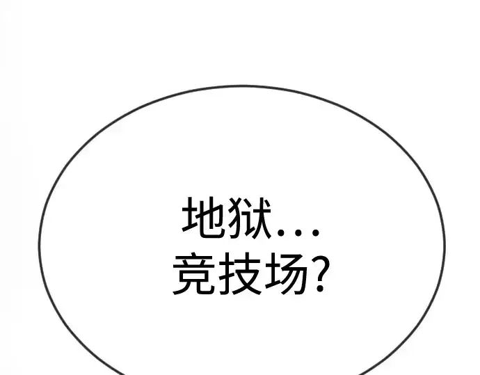 《超人的时代》第二季 第116话图105