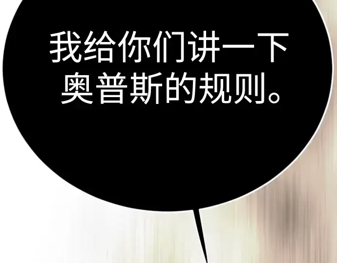 《超人的时代》第二季 第116话图108