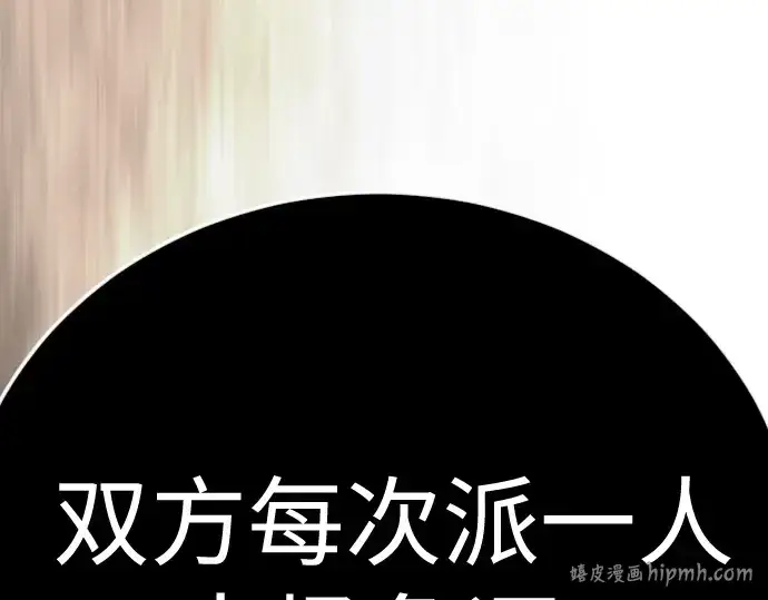 《超人的时代》第二季 第116话图112