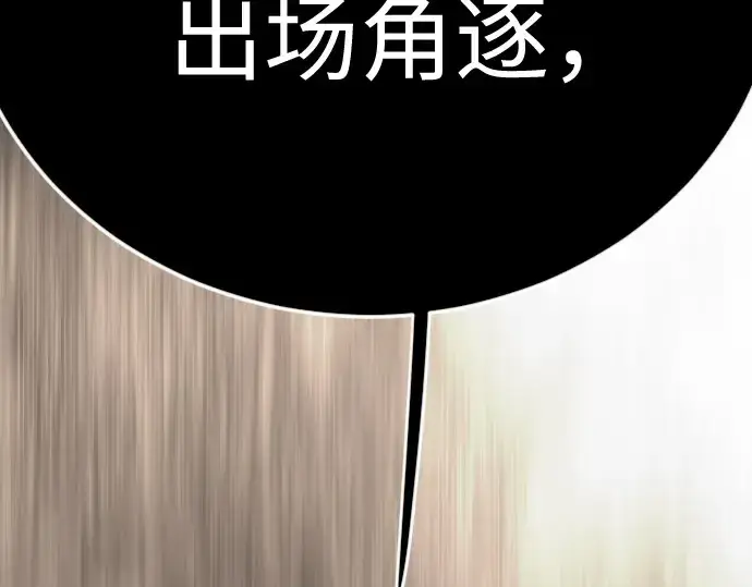 《超人的时代》第二季 第116话图113