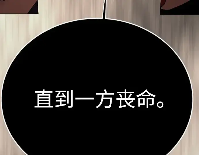 《超人的时代》第二季 第116话图117
