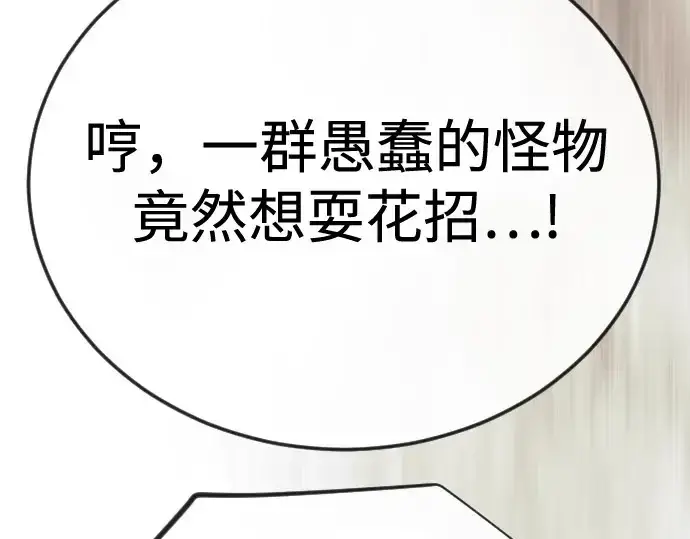 《超人的时代》第二季 第116话图122