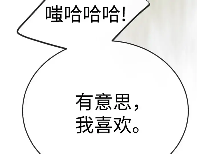 《超人的时代》第二季 第116话图123