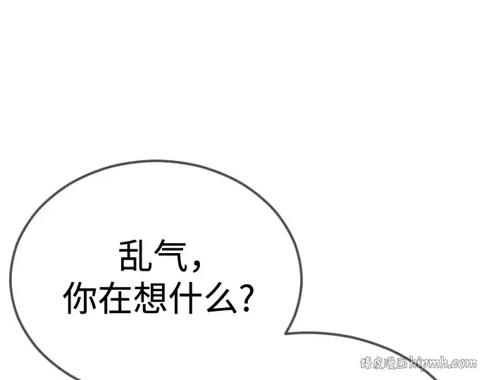 《超人的时代》第二季 第116话图128