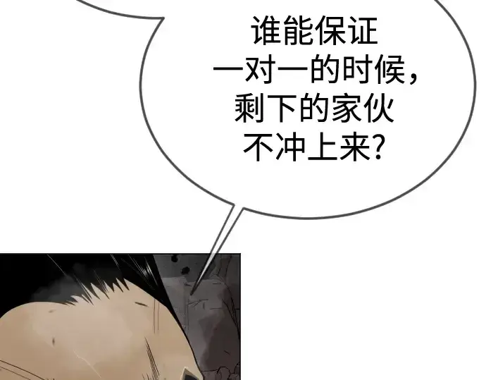 《超人的时代》第二季 第116话图129
